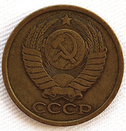 Съветският Съюз - Монета 1981 г. купюри от 5 Цента на СССР CCCP Епохата на студената война със Сърп и Чук