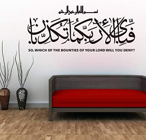 Сура Рахман Калиграфия Ислямски Стикери За Стена, Подвижни, PVC Стенни Изкуството на Мюсюлманския Арабски Декор Стенни Стикери за Хол